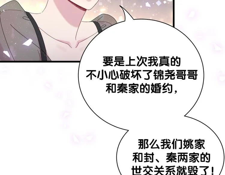 第134话 偷看 第36页