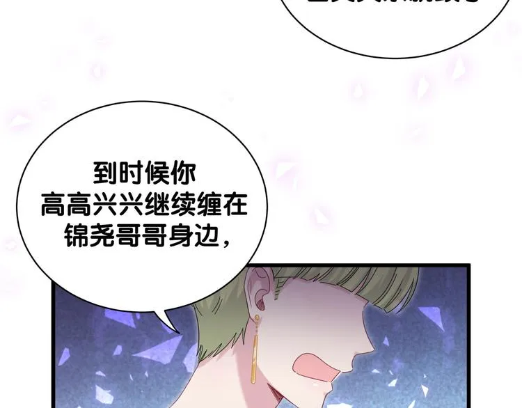第134话 偷看 第37页