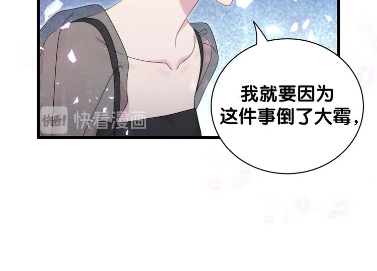 第134话 偷看 第38页