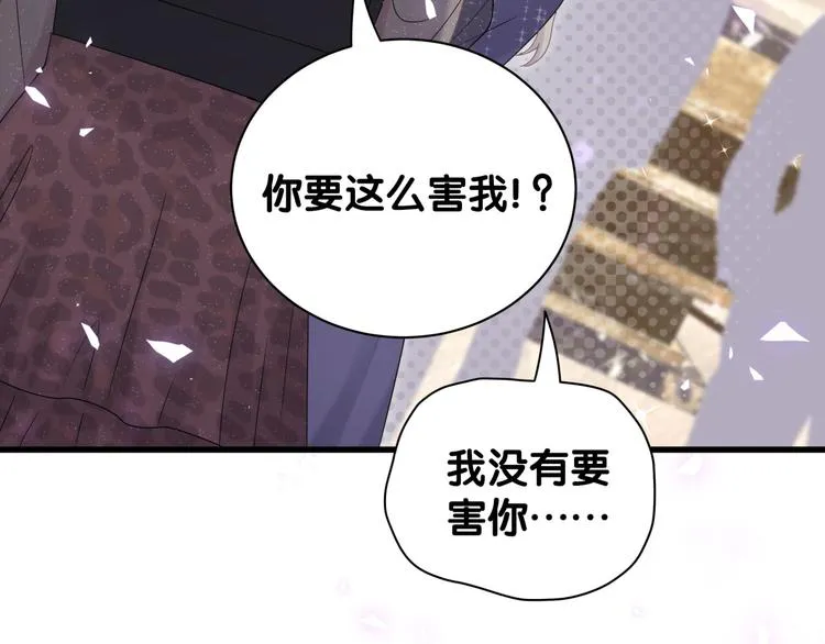 第134话 偷看 第41页
