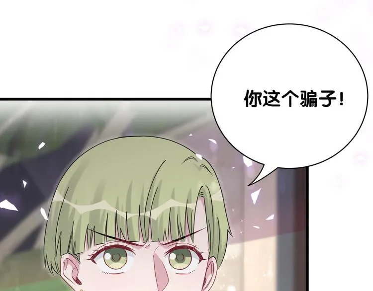 第134话 偷看 第42页