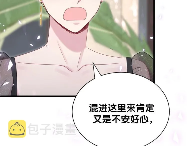 第134话 偷看 第43页