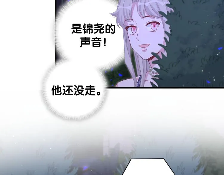 第134话 偷看 第55页