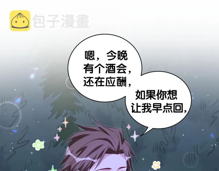 第134话 偷看 第62页