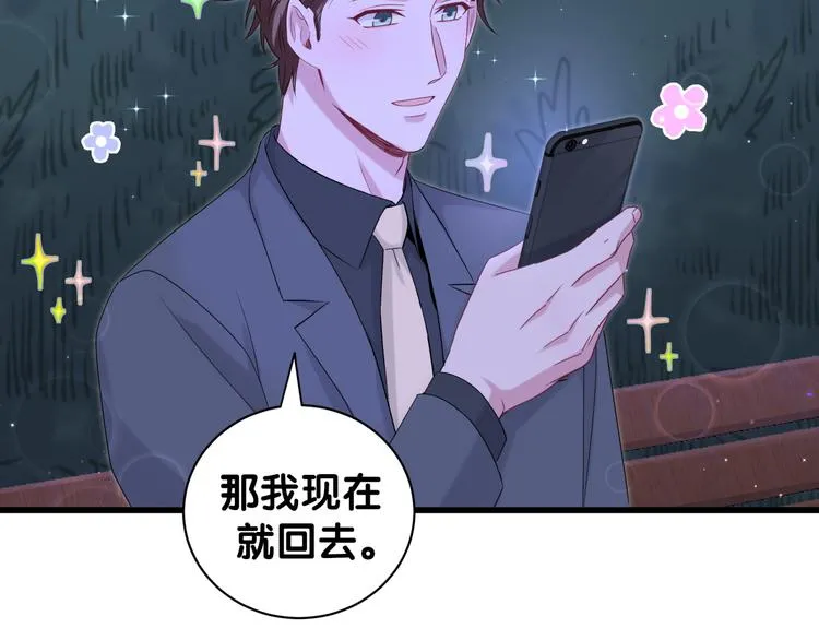 第134话 偷看 第63页
