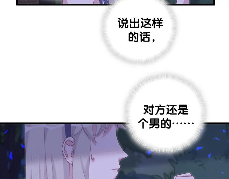 第134话 偷看 第65页