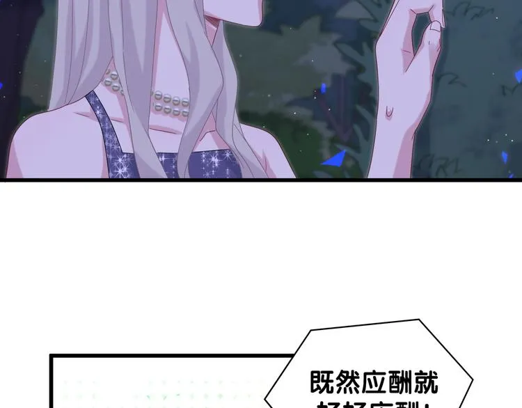 第134话 偷看 第66页