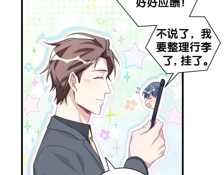 第134话 偷看 第67页
