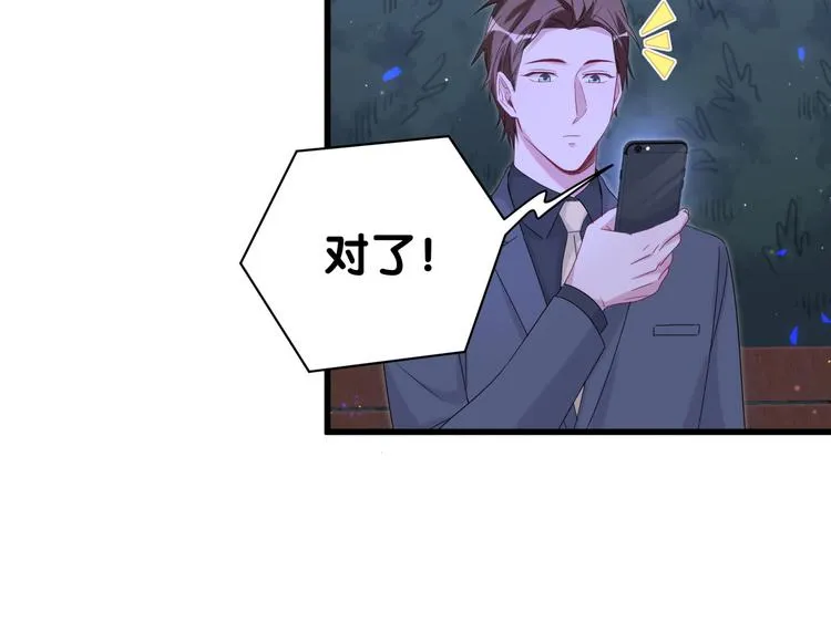 第134话 偷看 第70页