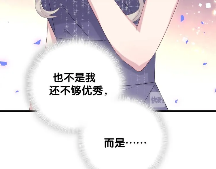 第134话 偷看 第81页
