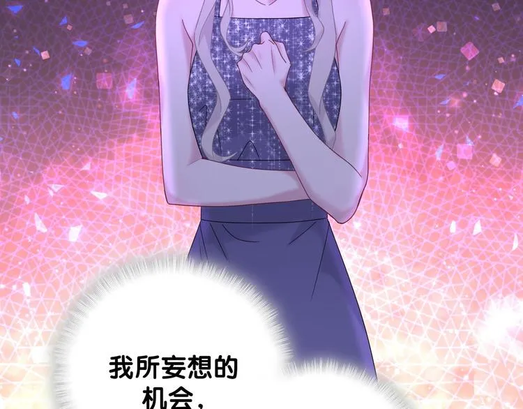 第134话 偷看 第84页