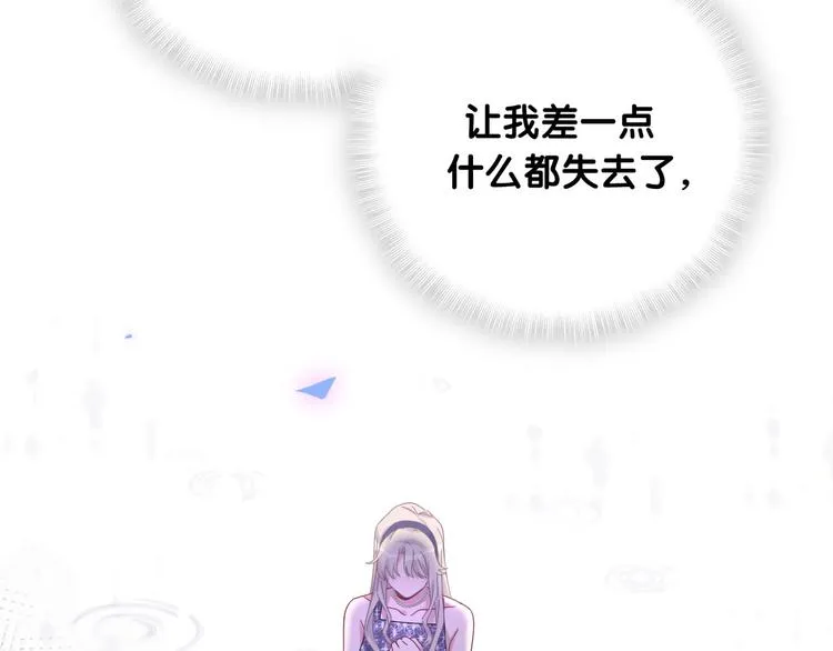 第134话 偷看 第87页