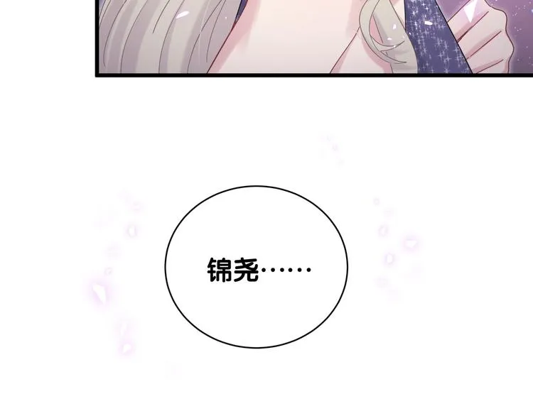 第134话 偷看 第96页