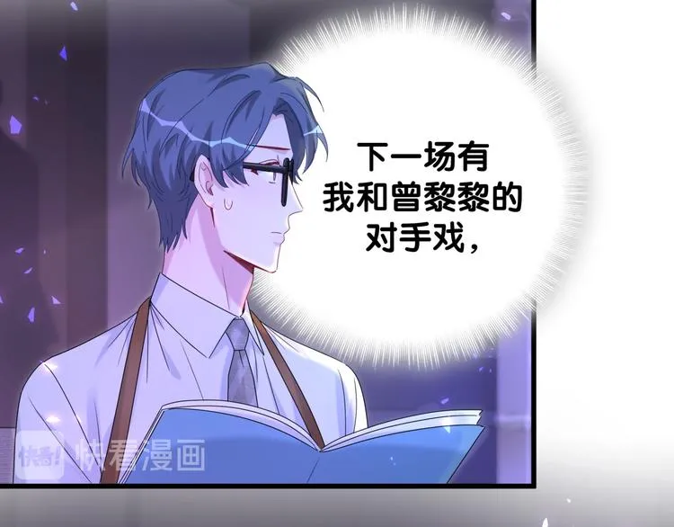 第134话 偷看 第103页