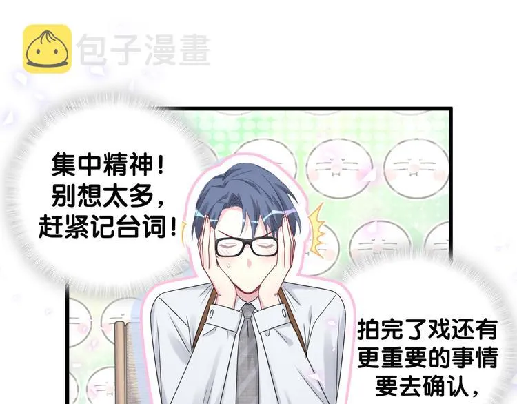第134话 偷看 第106页