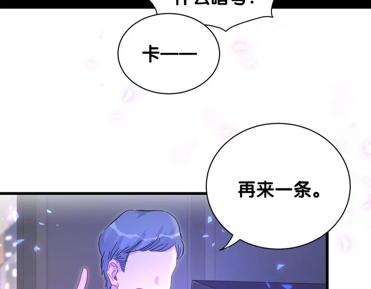 第134话 偷看 第116页
