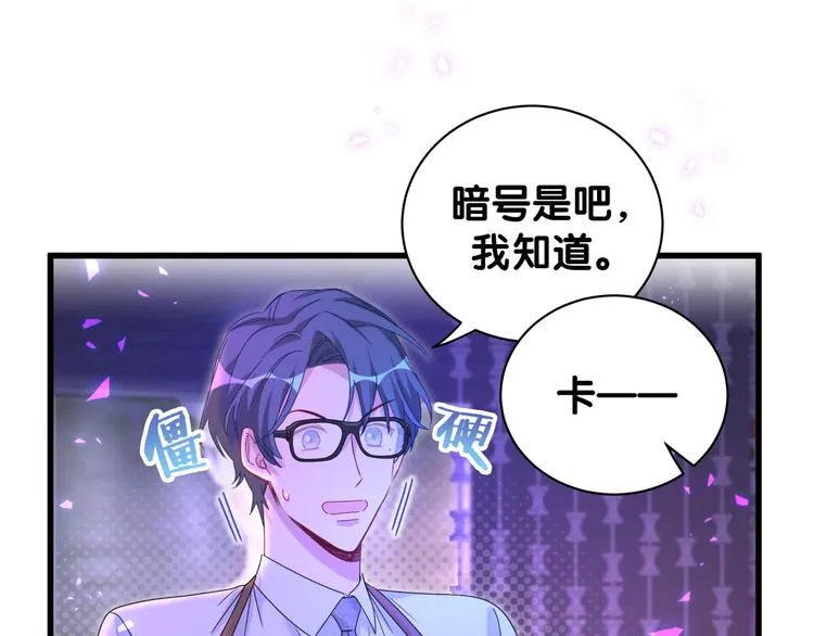 第134话 偷看 第118页