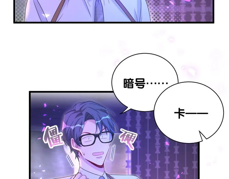 第134话 偷看 第119页