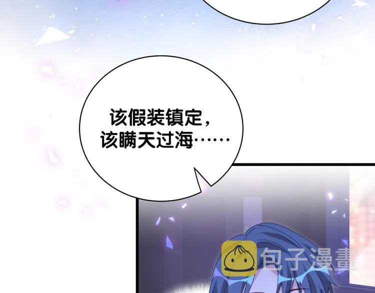 第134话 偷看 第127页
