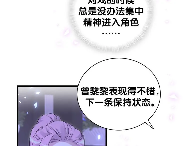 第134话 偷看 第130页