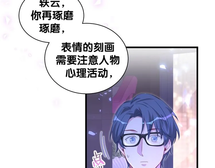 第134话 偷看 第132页