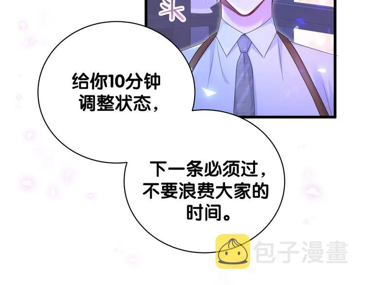 第134话 偷看 第133页
