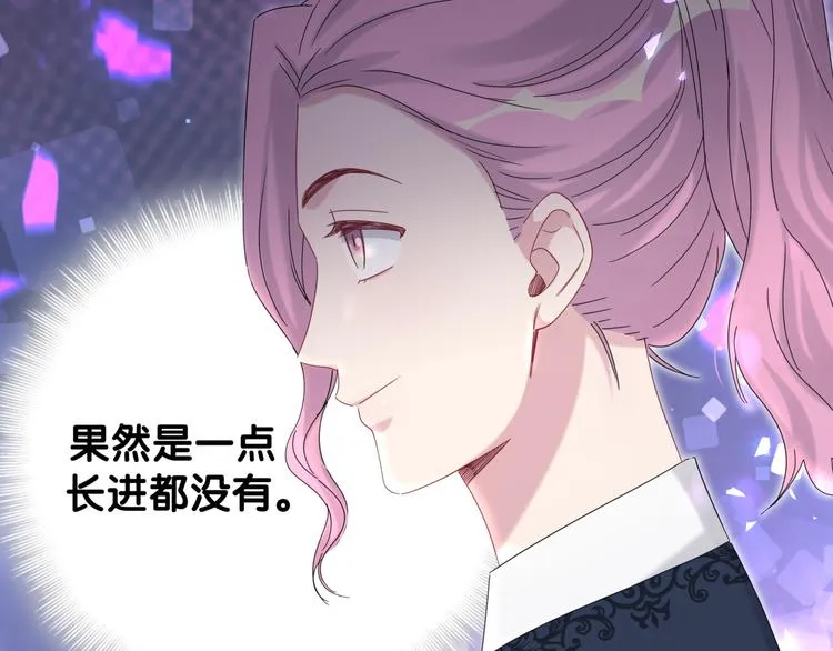 第134话 偷看 第136页