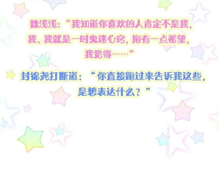 第134话 偷看 第140页
