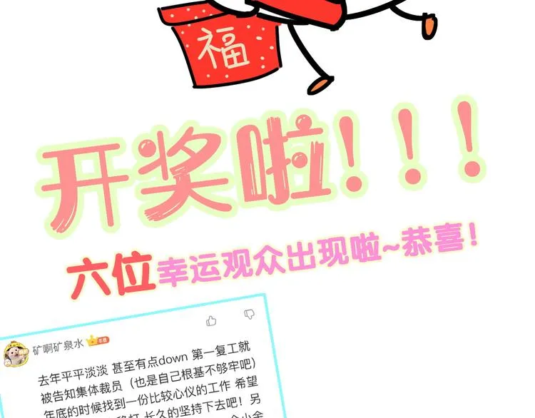 第134话 偷看 第143页