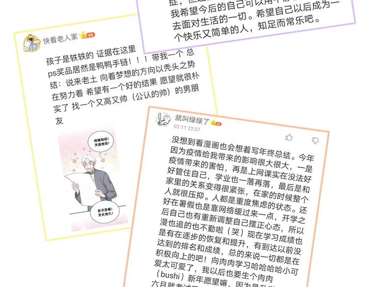 第134话 偷看 第145页