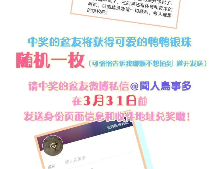 第134话 偷看 第146页