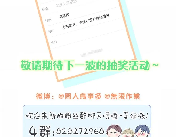 第134话 偷看 第147页