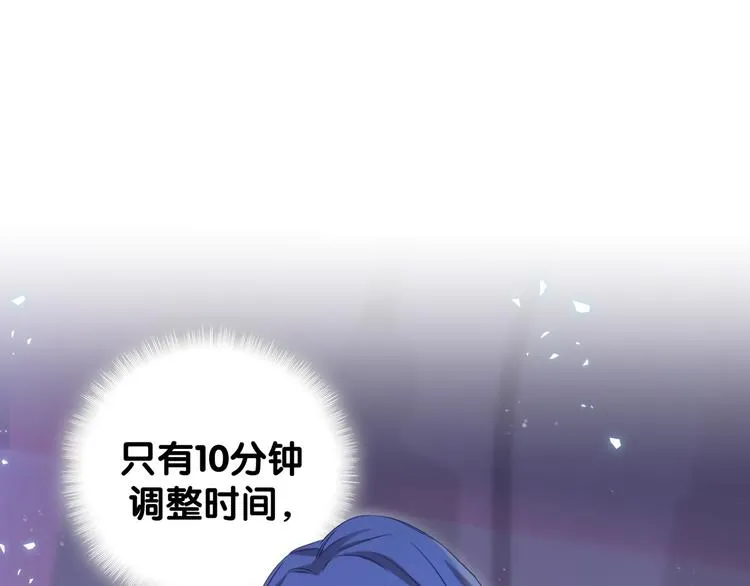 第135话 请你考虑一下 第5页