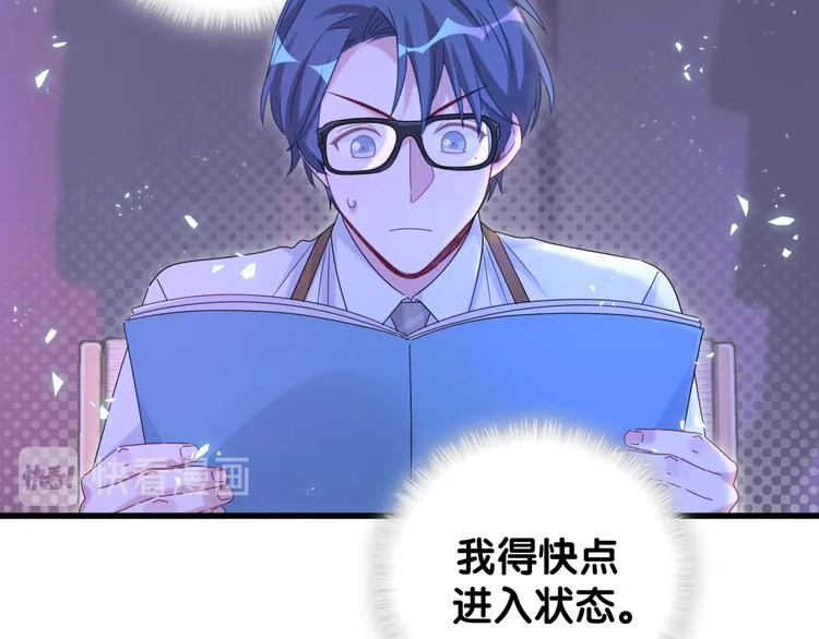 第135话 请你考虑一下 第6页
