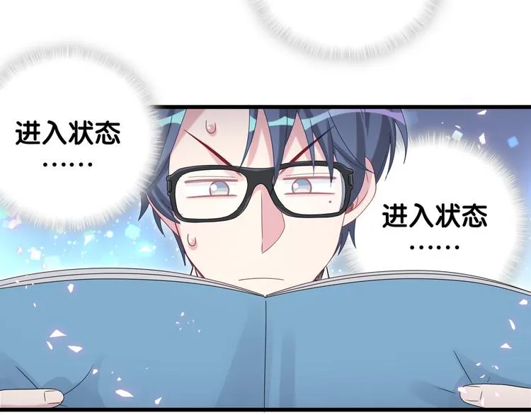第135话 请你考虑一下 第7页