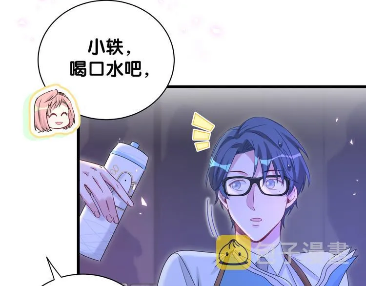 第135话 请你考虑一下 第9页