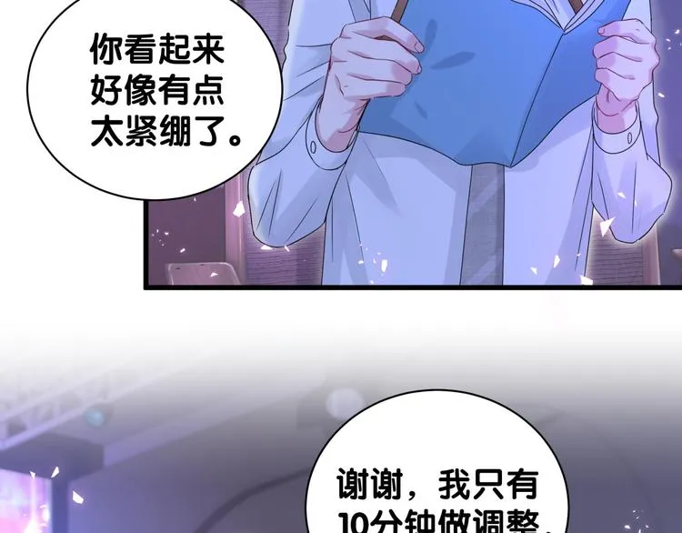 第135话 请你考虑一下 第10页