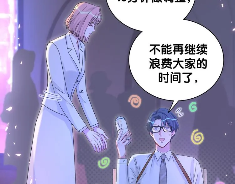 第135话 请你考虑一下 第11页