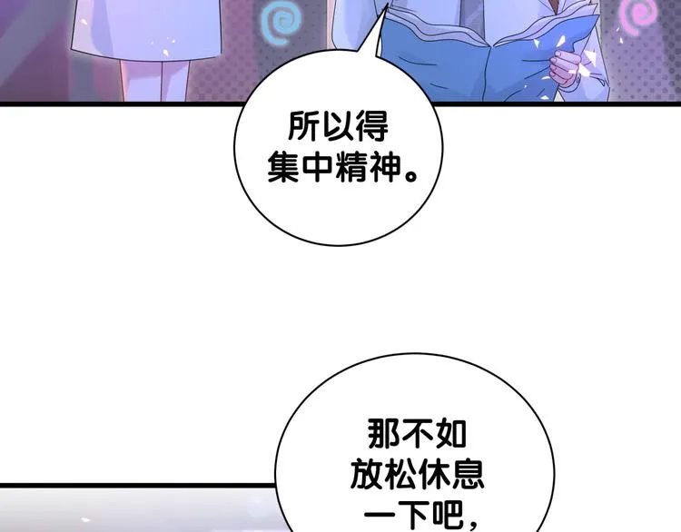 第135话 请你考虑一下 第12页
