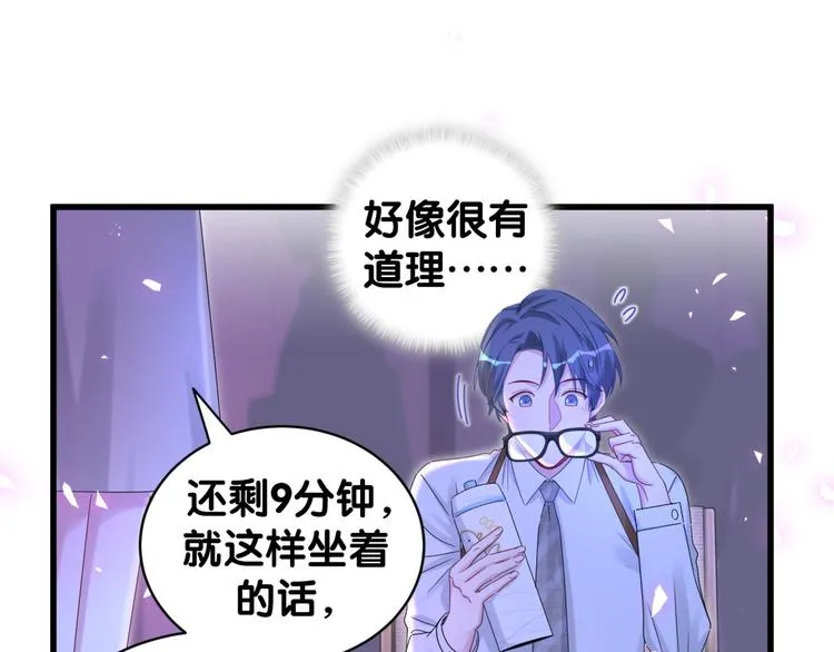 第135话 请你考虑一下 第16页