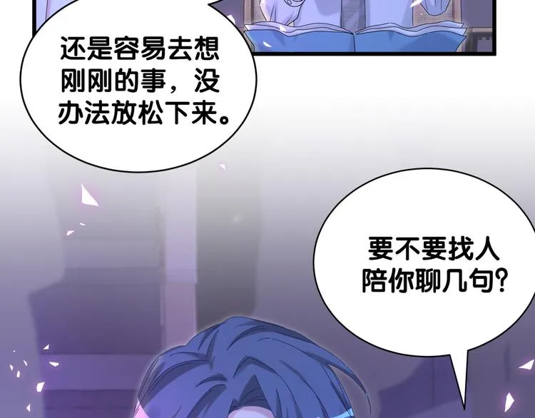 第135话 请你考虑一下 第17页