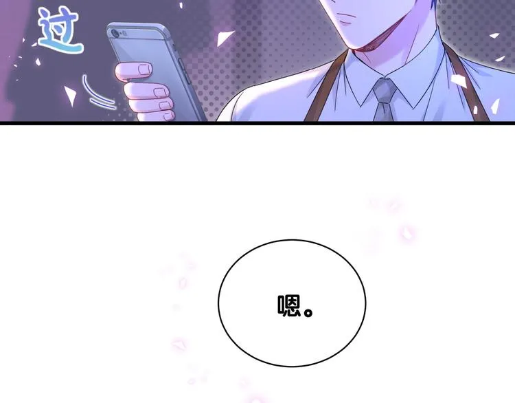 第135话 请你考虑一下 第20页