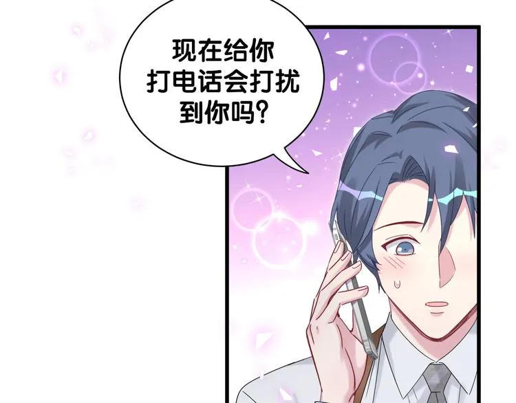 第135话 请你考虑一下 第22页