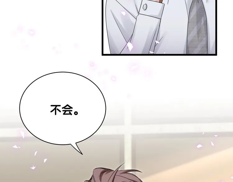 第135话 请你考虑一下 第23页