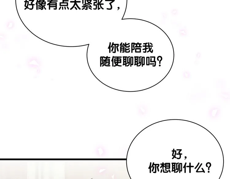 第135话 请你考虑一下 第28页