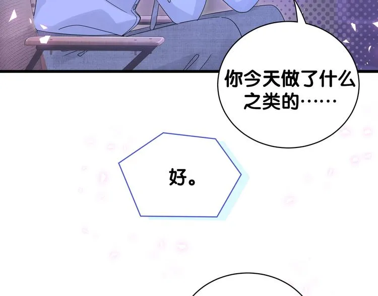 第135话 请你考虑一下 第32页