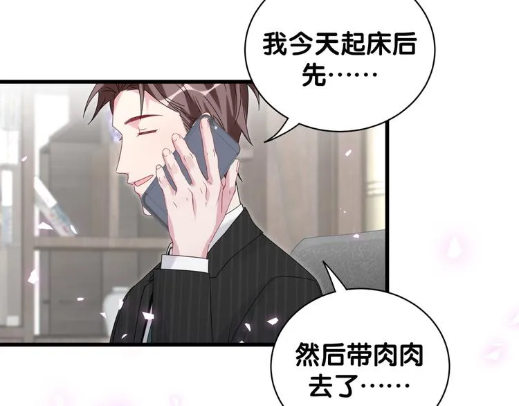 第135话 请你考虑一下 第33页