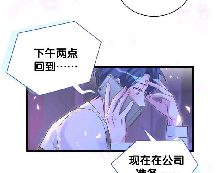 第135话 请你考虑一下 第34页