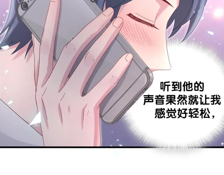 第135话 请你考虑一下 第36页