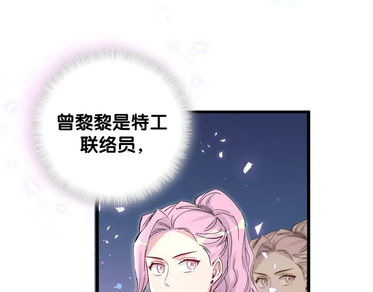 第135话 请你考虑一下 第40页